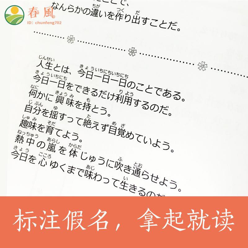 晨讀夜誦 每天讀一點日語短文精華日漢對照有聲版日文散文閱讀書 蝦皮購物