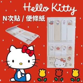 現貨 日本 Hello Kitty 標籤貼｜便條紙 便利貼 N次貼 文具用品 筆記 Memo 三麗鷗 富士通販