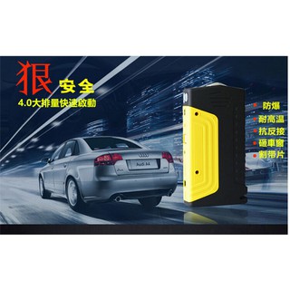 汽車救援 電瓶 救車電霸 汽車應急啟動電源 打火神器 道路救援 手電筒擊破器 救車 汽車用啟動電源 汽車行動電源 電霸