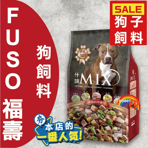 福壽 主廚嚴選 1.5kg 貓飼料 貓糧 銀鱈干貝風味 益生菌添加 美味貓食 Fuso Pets 貓乾乾 貓咪飼料