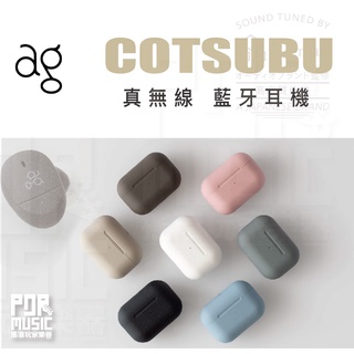 【搖滾玩家樂器】全新公司貨免運｜日本 ag COTSUBU ｜ 真無線藍牙耳機 真無線 藍牙 耳機 無線耳機 超迷你