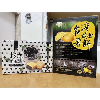 花蓮名產 曾記麻糬 花生巧克力Q餅 寒天黑糖小丸子 珍珠奶茶風味酥 台灣黃金薯餅