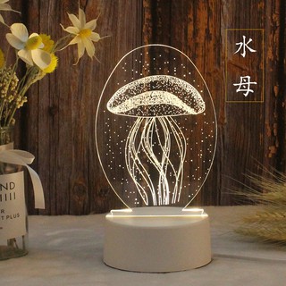 《臺灣發貨》創意ins 檯燈 臥室 床頭櫃 網紅 小夜燈 簡約 少女 3D水母燈 定製禮品 女生 生日禮物