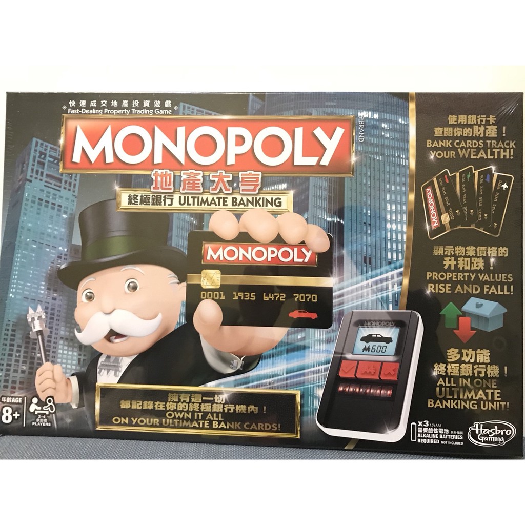 【SuSu桌遊】地產大亨終極銀行版 MONOPOLY  大富翁 【台南．高雄】