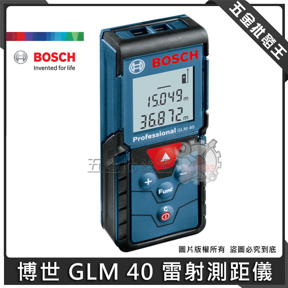 【五金批發王】BOSCH 博世 GLM 40 測距儀 雷射 雷射尺 台尺可換算坪數 雷射測距儀 測量尺 測距