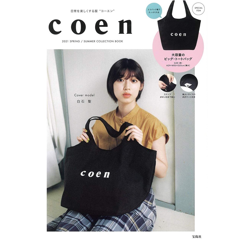 💟娃娃日雜小舖💟日本雜誌附錄 coen黑色帆布大提袋 單肩包 肩背包 手提袋 購物袋 帆布袋