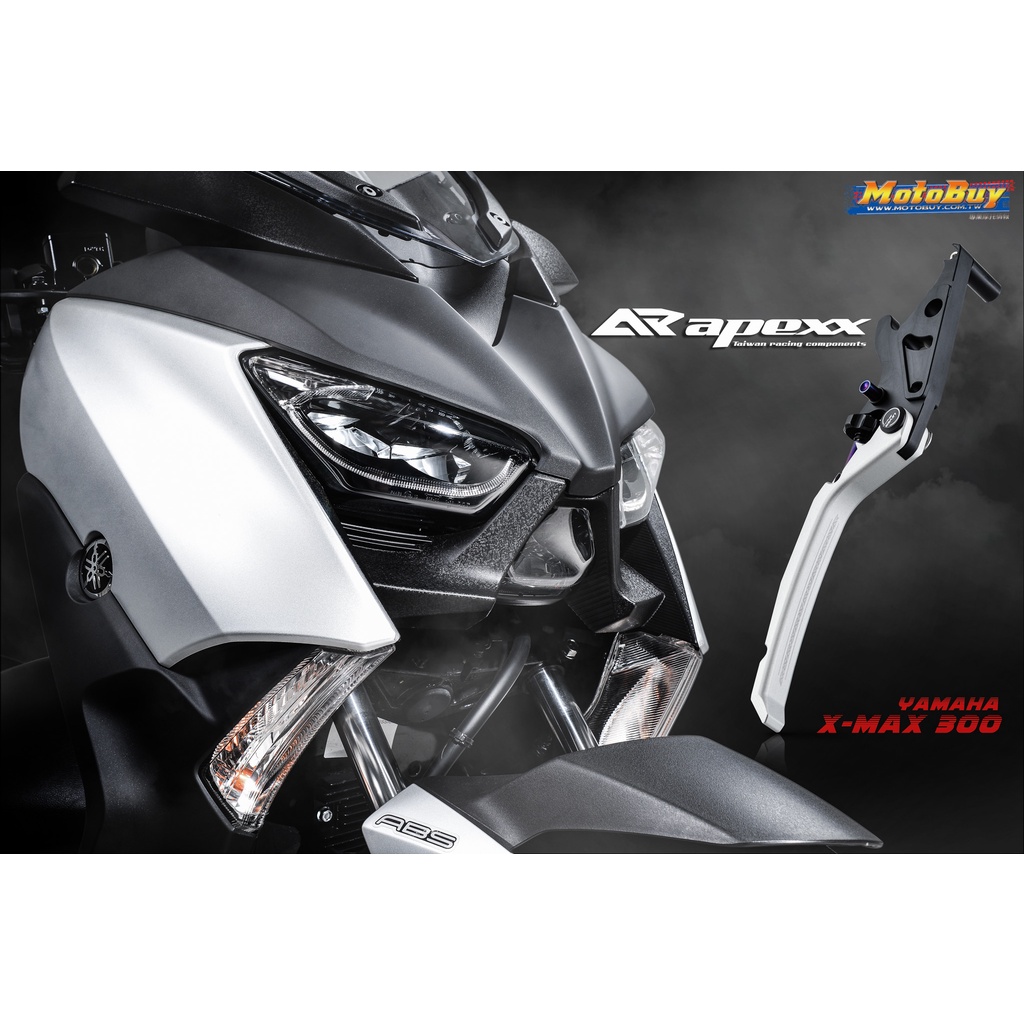 JY機車精品 APEXX XMAX 手剎車 煞車拉桿 剎車拉桿 可調拉桿 駐車 拉桿 XMAX300 X MAX 300