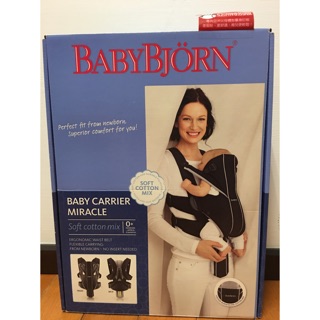 Baby Bjorn 奇蹟抱嬰袋 亞洲特別版 黑銀色
