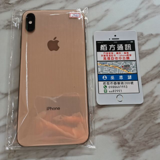 IPhone XS Max 256g 金色
