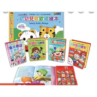 【玩具倉庫】【風車】臺語歡唱繪本/兒歌歡唱繪本/童謠歡唱繪本/ABC歌唱繪本*新版*-FOOD超人 親子 有聲書 互動