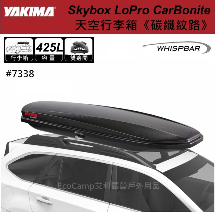 YAKIMA 425L美國Skybox LoPro CarBonite天空行李箱《碳纖紋路》#7338 EcoCamp