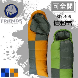 【唯秀登山用品】FRIENDS 巨采 SD-406 羽絨睡袋 信封式 600g羽絨 可全開