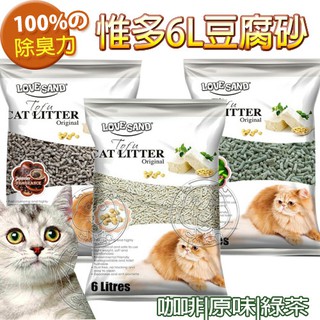 🐶✨幸福培菓新竹店🌟🐱 MDOBI摩多比》凝結環保豆腐貓砂2.8kg*1包(適用單層貓砂盆)