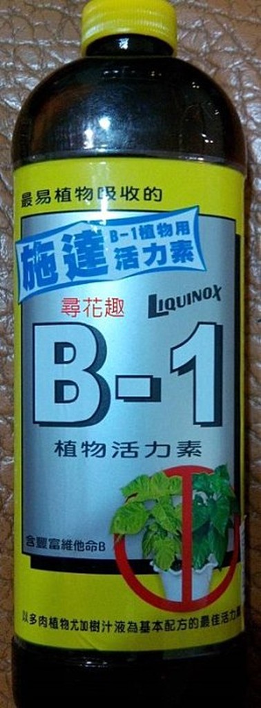 施達 B1 活力素【翠筠】施達 活力素b1  移植、扞插、分株、恢復植物活力使用
