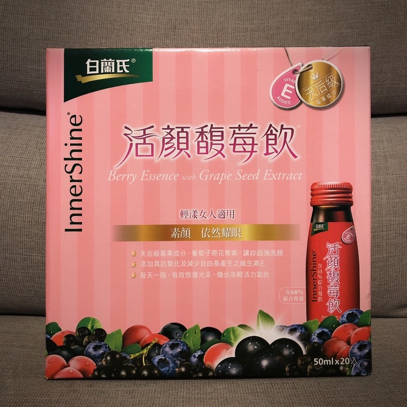 「現貨」白蘭氏活顏馥莓飲 50ml 20入 《好市多代購》