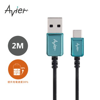 【Avier】CLASSIC USB C to A 編織高速充電傳輸線 (2M)_小滄藍