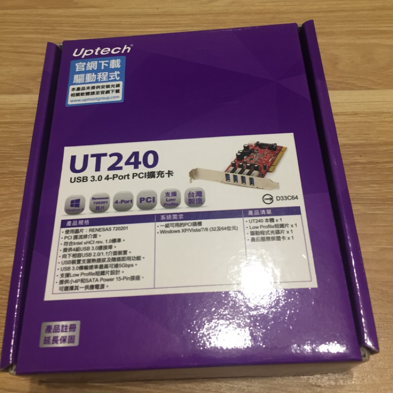 登昌恆 UT240 USB 3.0擴充卡