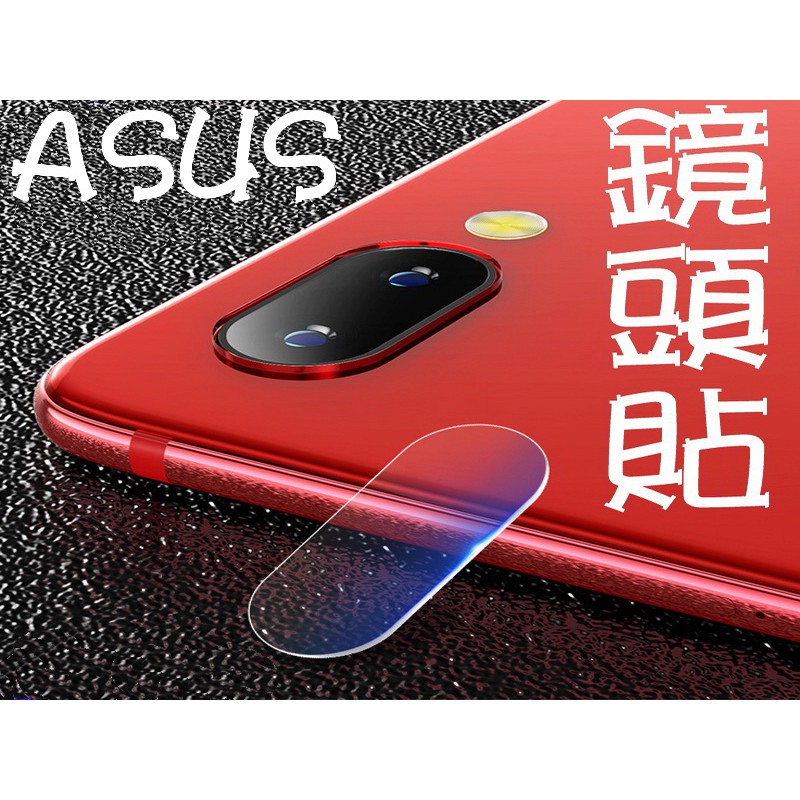 買5送1 9H鋼化玻璃 鏡頭貼 ASUS ZS630KL ROG Phone II ZS660KL 相機保護貼