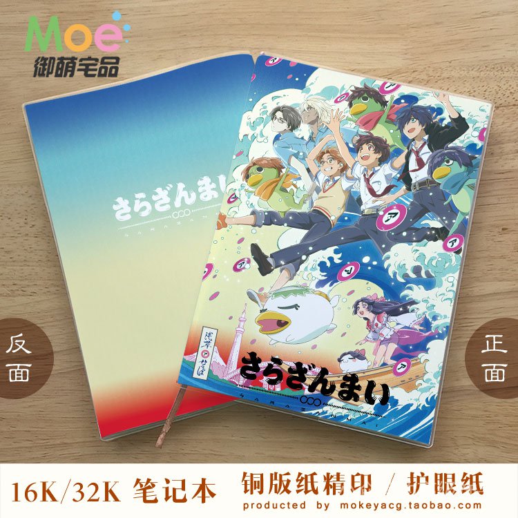 皿三昧矢逆一稀久慈悠陣內燕太吾妻沙羅動漫記事本筆記本 蝦皮購物