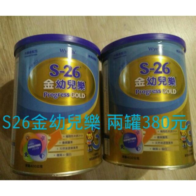 S26金幼兒樂 400g