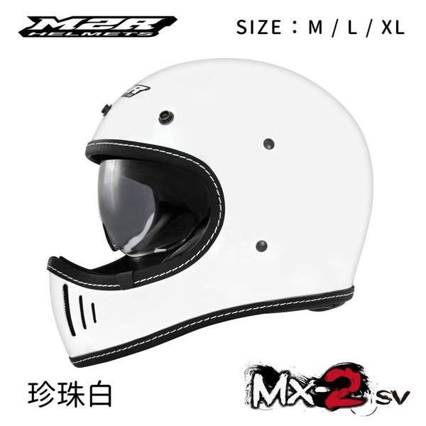 M2R安全帽，復古山車帽，MX-2 SV，MX2 素/白