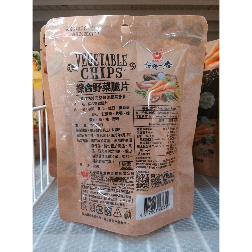 可單買ikea代購綜合水果脆片 綜合野菜脆片 珍珠芭樂乾 愛文芒果乾 鮮採草莓乾即時全素蜜餞零食 蝦皮購物