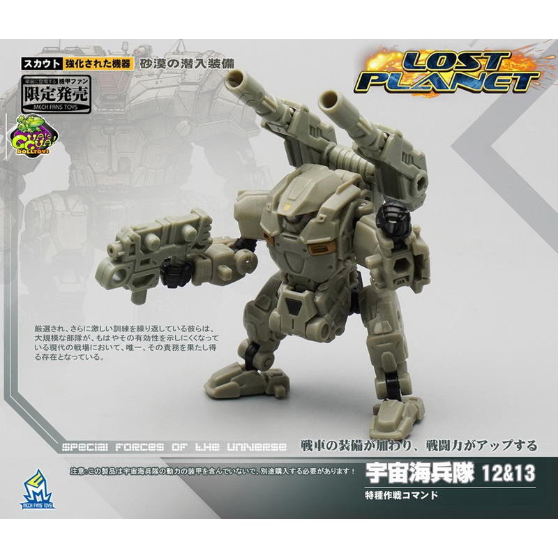 杯麵 現貨 Mft 迷失星球宇宙海兵隊沙色da12 飛行裝 Da13戰車裝動力服武裝配件包 蝦皮購物