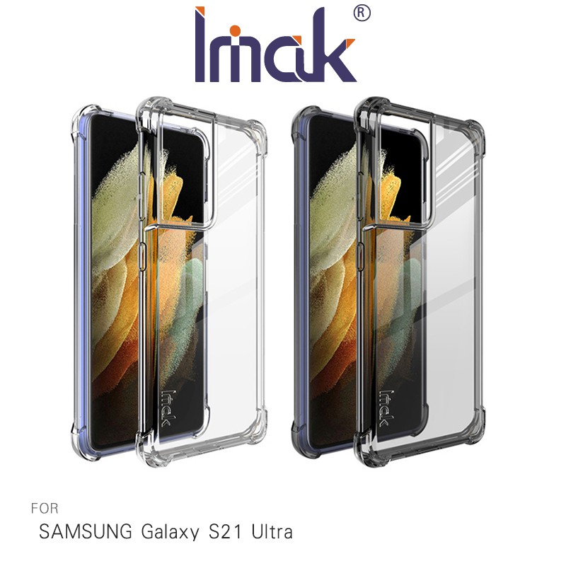 Imak SAMSUNG Galaxy S21 Ultra 全包防摔套(氣囊) 保護殼 防摔殼 氣囊套 艾美克