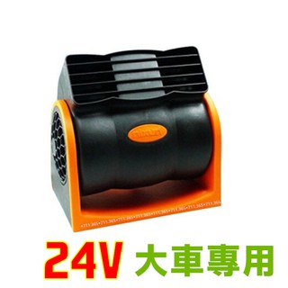 湖鑫 Mitchell 車用風扇❄️24V大車專用❄️無葉風扇 PD-3114A 無葉扇 棲食衣
