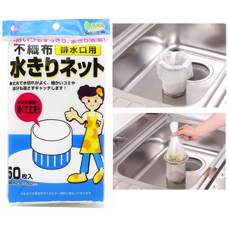 日本廚房 水槽 排水口 不織布過濾網