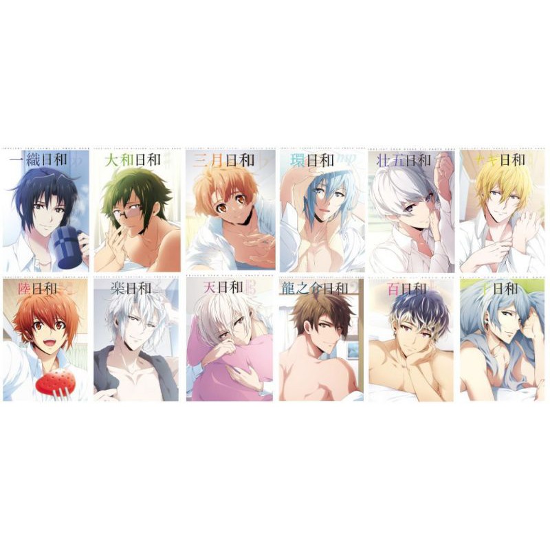 Idolish7 偶像星願日和海報吊飾鑰匙圈1st Photo Book 蝦皮購物