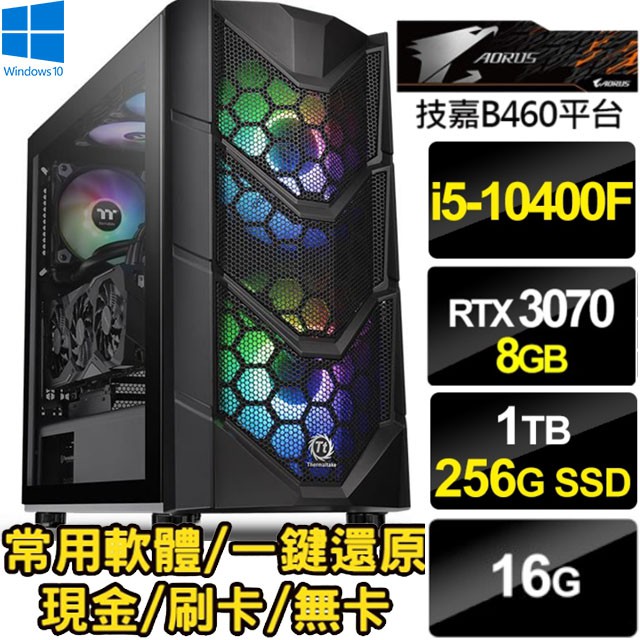 🔥尬電3C🔥十二核心 i5 10400F / RTX3070 電競主機 繪圖 十代 最新 intel 電腦主機