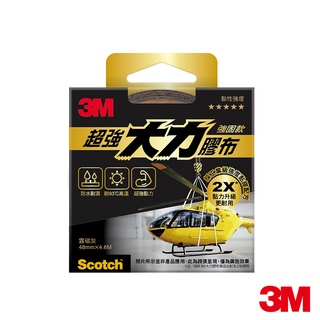 3M Scotch 超強大力膠布-強固款-48MMx4.6M