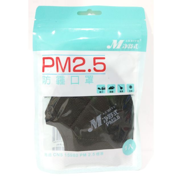M淨舒式 PM2.5防霾口罩 黑/白 二色