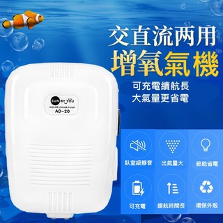 【現貨】打氣機水族 魚缸打氣機 打氣機釣魚 打氧機 增氧機 幫浦 靜音打氣機 氧氣泵 魚缸打氣 增氧泵 活餌打氣機