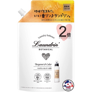 Laundrin' x Botanical 香水柔軟精補充包 - 佛手柑&雪松香氛860ml(2回分）