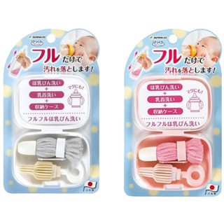 HI, MAMA&BABY-日本製日本Sanko攜帶式魔法奶瓶刷組-灰色/粉色