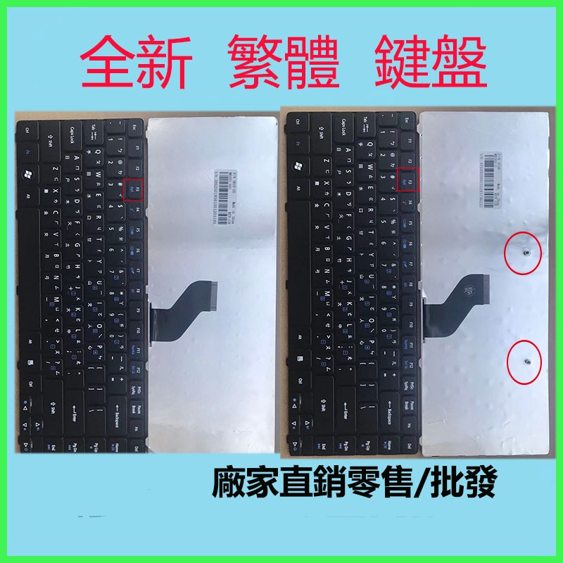 ACER宏碁Aspire 4743Z 4535G 4810T 4540 4820TG 4736 4738中文筆電鍵盤