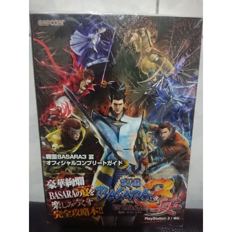 全新ps3 Wii 戰國basara3宴日文官方攻略本 蝦皮購物