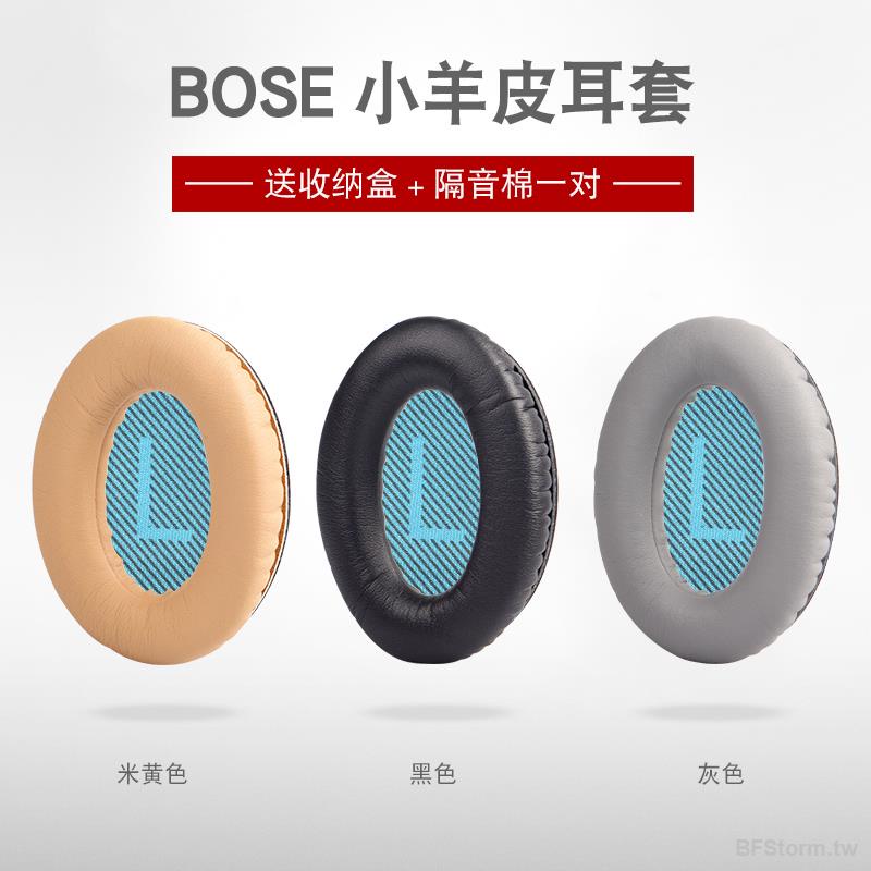 暴风雨 博士BOSE QC35 QC25 QC15耳機套耳罩AE2海綿套頭戴式耳機耳罩皮套