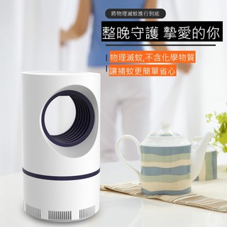 辦公桌 USB 無輻射 滅蚊燈 新款 室內 滅蚊器 LED 光觸媒 靜音 捕蚊器