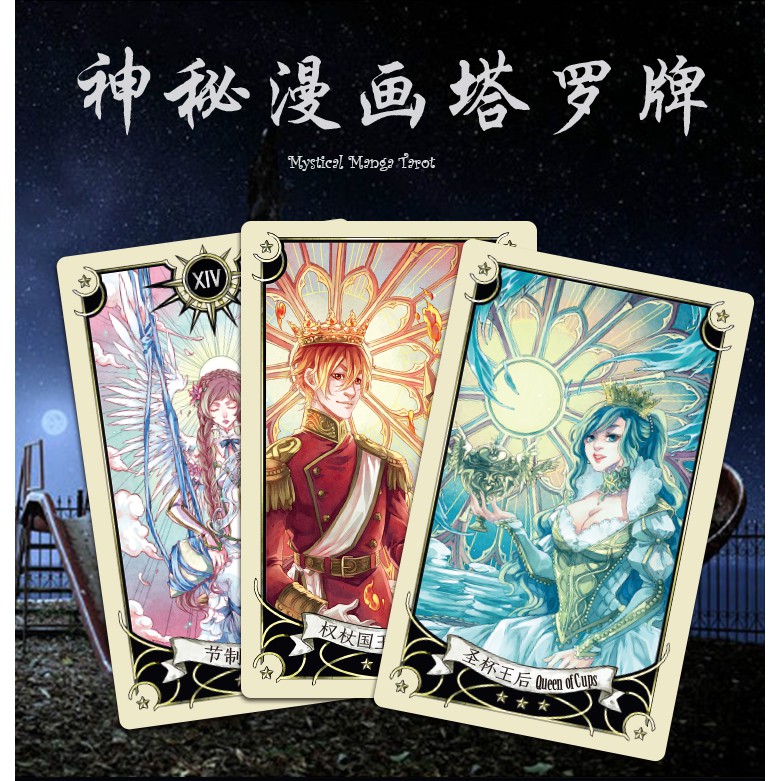 Ikimi Catsith漫畫塔羅牌葉羅麗占卜牌動漫全套卡牌初學者二次元星座周邊 蝦皮購物