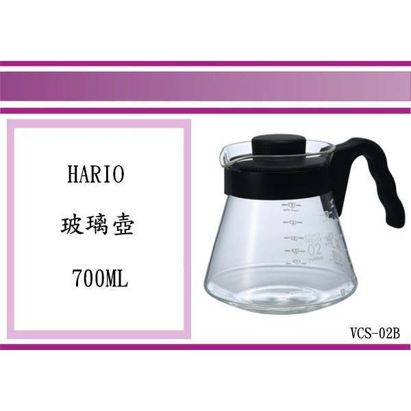 (即急集)全館999免運 HARIO 玻璃壺 VCS-02B 700ML 泡茶壺 咖啡壺 日本製