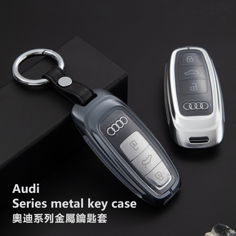 適用於Audi奧迪鑰匙套 鑰匙包 鑰匙扣 奧迪鑰匙金属套 鋁合金 鑰匙圈 藝術皮繩 防水 防塵 防摔