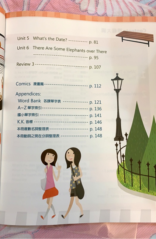 佳音翰林國中七年級英文課本 蝦皮購物