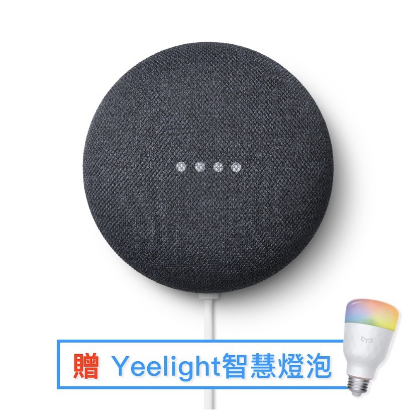 Google Nest mini 智慧音箱 沒送燈泡 第二代