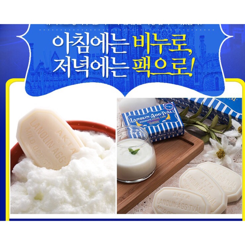 (現貨）韓國爆紅 瑞典維多利亞蛋白面膜洗臉皂 角質管理毛孔粉刺