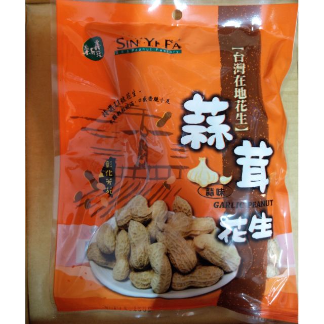 新義發花生 拍賣 評價與ptt熱推商品 21年6月 飛比價格