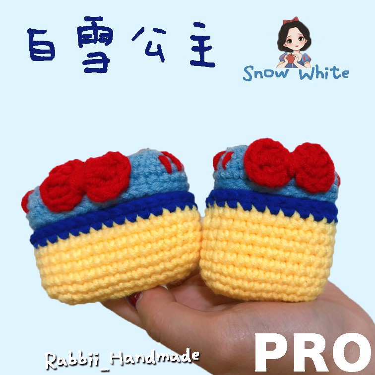 白雪公主Snow white🍎AirPods/AirPods Pro/AirPods3毛線編織保護套保護殼（內縫矽膠套）
