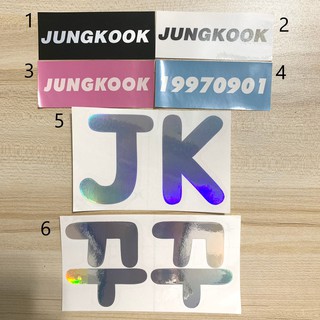BTS JK 柾國 JungKook 貼紙 飯繪貼紙 名字貼紙 韓站周邊
